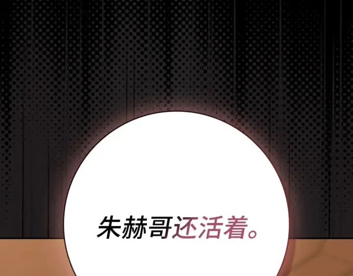 漫画《练级20年，出门就是满级反派》第131话 NPC崛起第197张图