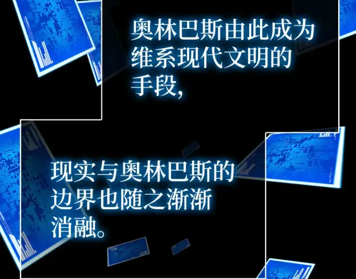 漫画《练级20年，出门就是满级反派》第131话 NPC崛起第20张图