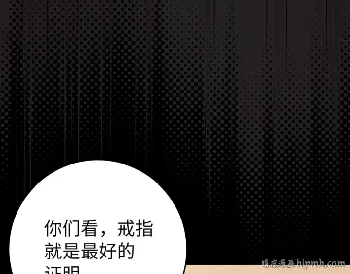 漫画《练级20年，出门就是满级反派》第131话 NPC崛起第200张图