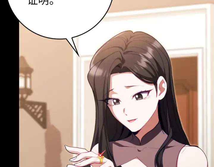 漫画《练级20年，出门就是满级反派》第131话 NPC崛起第201张图