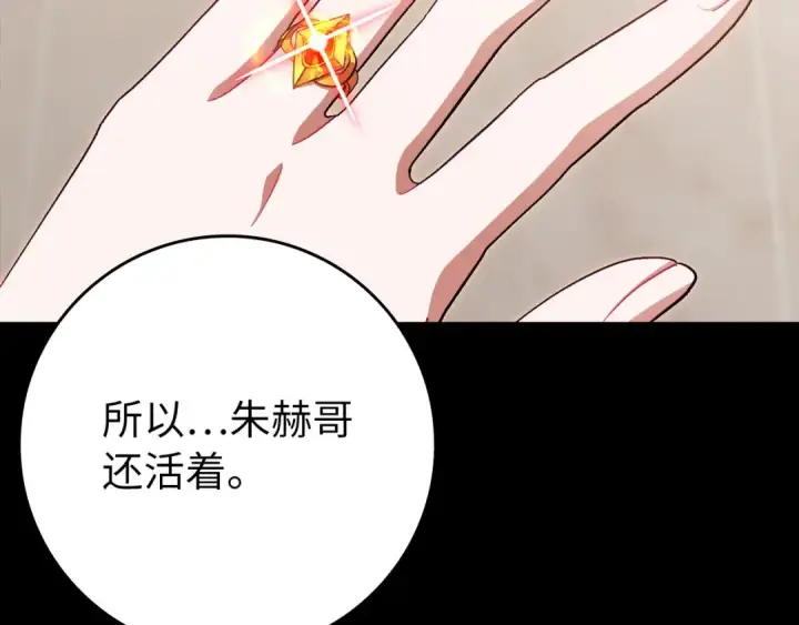 漫画《练级20年，出门就是满级反派》第131话 NPC崛起第205张图
