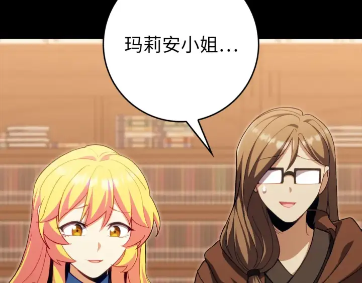 漫画《练级20年，出门就是满级反派》第131话 NPC崛起第207张图