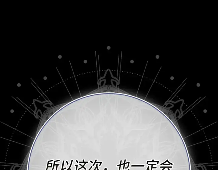 漫画《练级20年，出门就是满级反派》第131话 NPC崛起第210张图