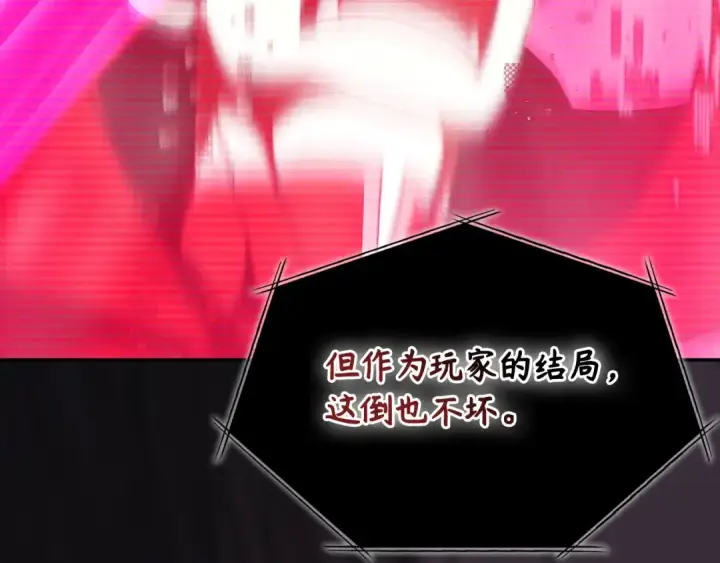 漫画《练级20年，出门就是满级反派》第131话 NPC崛起第222张图