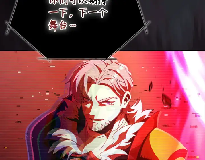 漫画《练级20年，出门就是满级反派》第131话 NPC崛起第228张图