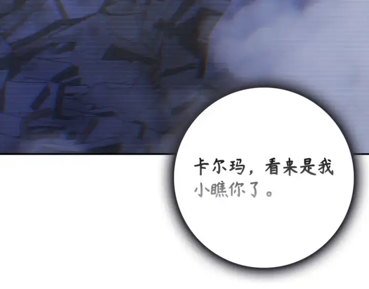 漫画《练级20年，出门就是满级反派》第131话 NPC崛起第238张图