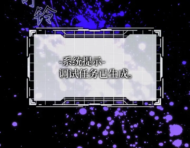 漫画《练级20年，出门就是满级反派》第131话 NPC崛起第274张图