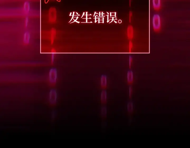 漫画《练级20年，出门就是满级反派》第131话 NPC崛起第28张图