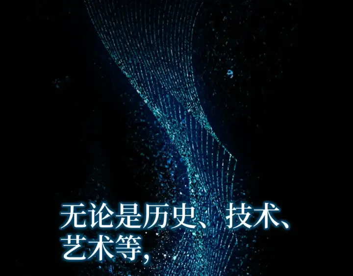 漫画《练级20年，出门就是满级反派》第131话 NPC崛起第3张图