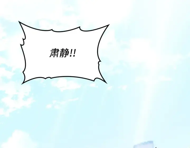 漫画《练级20年，出门就是满级反派》第131话 NPC崛起第36张图