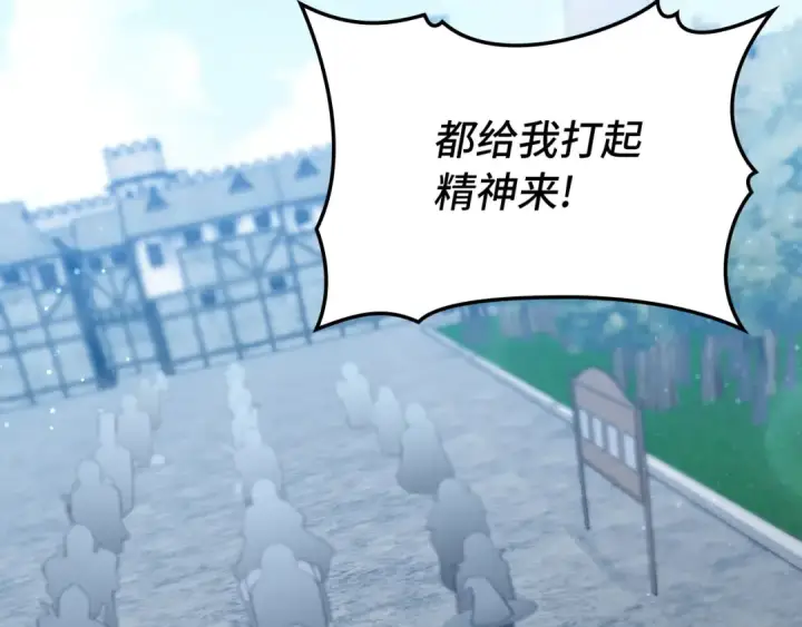 漫画《练级20年，出门就是满级反派》第131话 NPC崛起第37张图