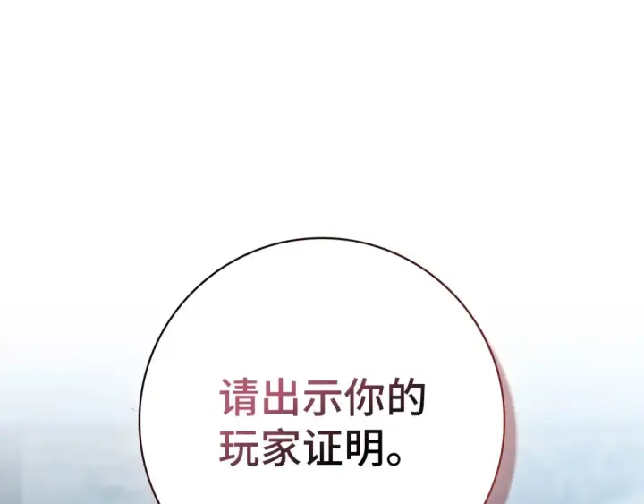 漫画《练级20年，出门就是满级反派》第131话 NPC崛起第47张图