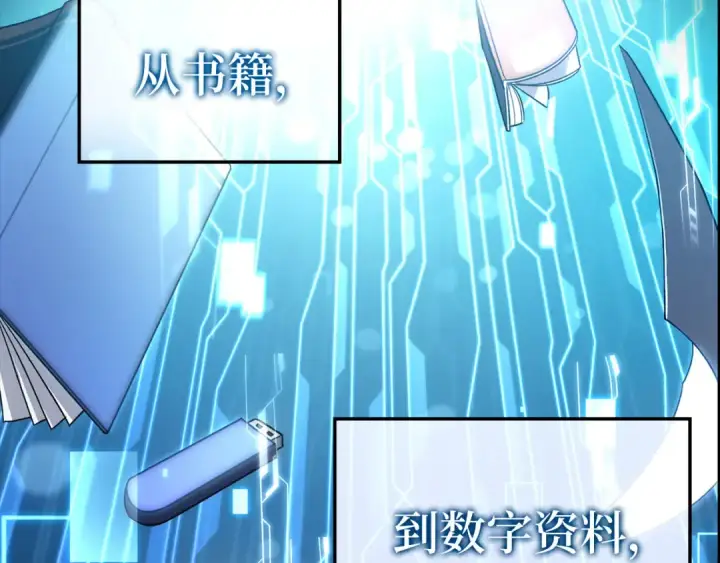 漫画《练级20年，出门就是满级反派》第131话 NPC崛起第5张图