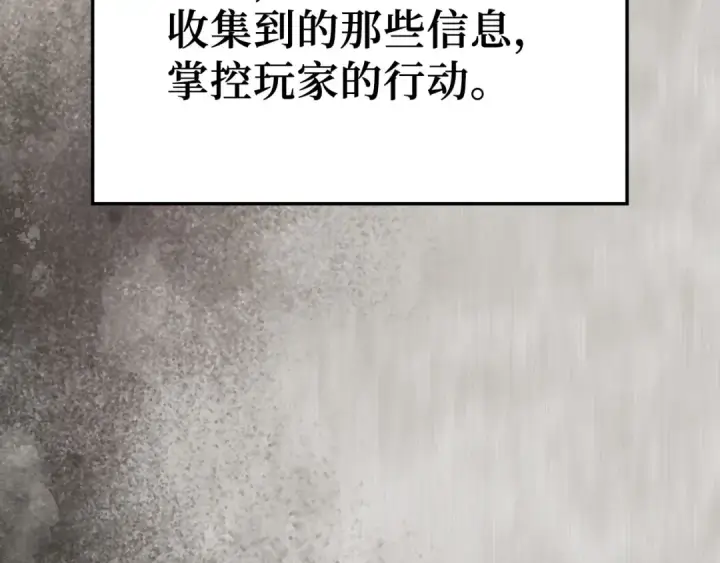 漫画《练级20年，出门就是满级反派》第131话 NPC崛起第52张图
