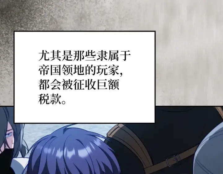 漫画《练级20年，出门就是满级反派》第131话 NPC崛起第53张图