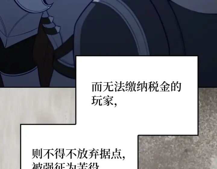 漫画《练级20年，出门就是满级反派》第131话 NPC崛起第55张图