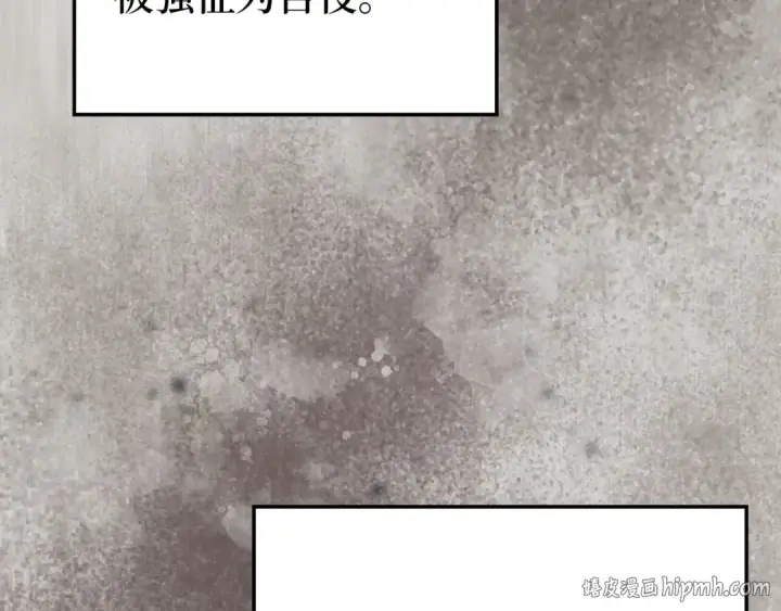 漫画《练级20年，出门就是满级反派》第131话 NPC崛起第56张图