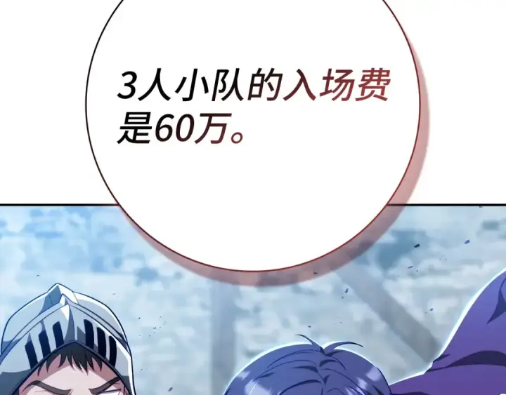 漫画《练级20年，出门就是满级反派》第131话 NPC崛起第62张图