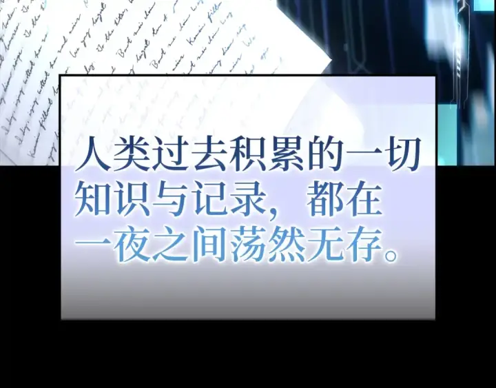 漫画《练级20年，出门就是满级反派》第131话 NPC崛起第7张图
