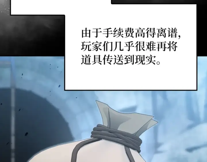 漫画《练级20年，出门就是满级反派》第131话 NPC崛起第70张图