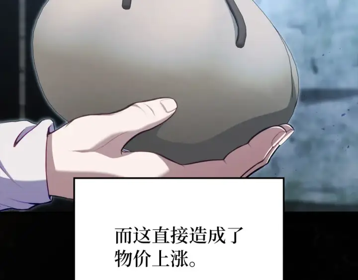 漫画《练级20年，出门就是满级反派》第131话 NPC崛起第71张图