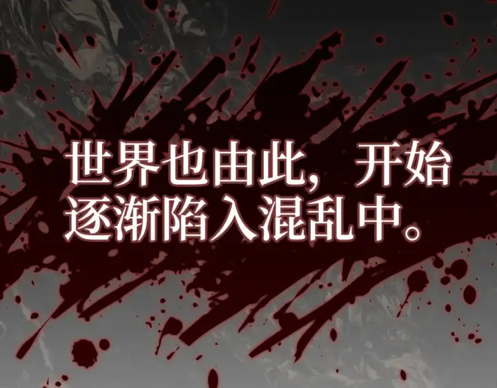 漫画《练级20年，出门就是满级反派》第131话 NPC崛起第81张图