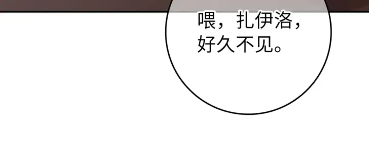 漫画《练级20年，出门就是满级反派》第131话 NPC崛起第84张图