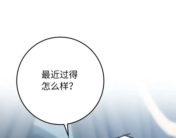 漫画《练级20年，出门就是满级反派》第131话 NPC崛起第85张图