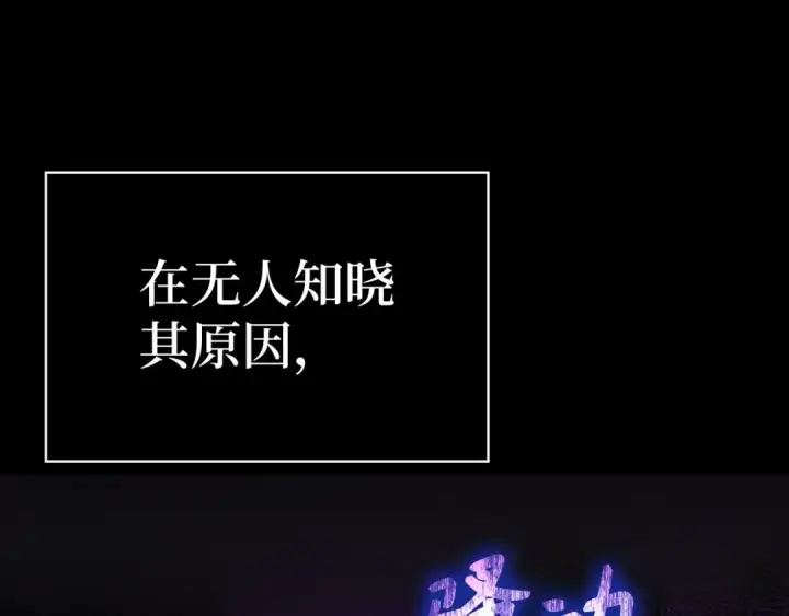 漫画《练级20年，出门就是满级反派》第131话 NPC崛起第9张图