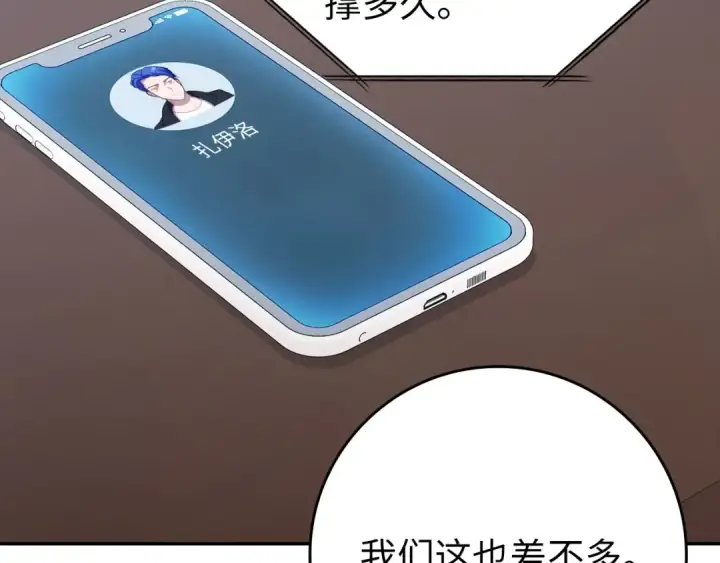 漫画《练级20年，出门就是满级反派》第131话 NPC崛起第90张图