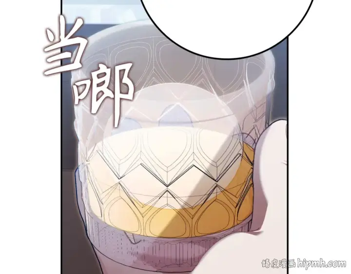 漫画《练级20年，出门就是满级反派》第131话 NPC崛起第96张图