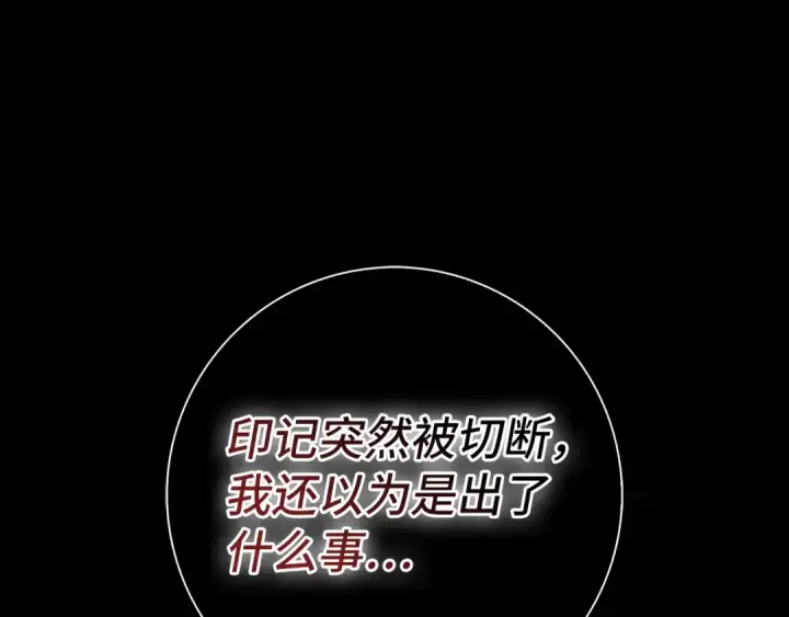 漫画《练级20年，出门就是满级反派》第132话 牺牲&重塑第105张图