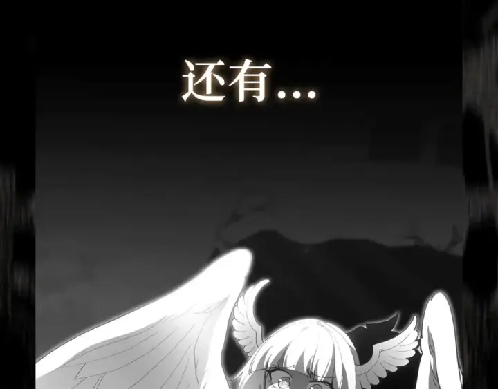 漫画《练级20年，出门就是满级反派》第132话 牺牲&重塑第132张图