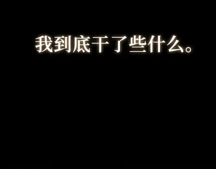漫画《练级20年，出门就是满级反派》第132话 牺牲&重塑第135张图