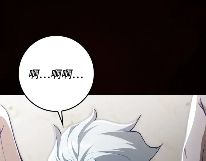 漫画《练级20年，出门就是满级反派》第132话 牺牲&重塑第139张图