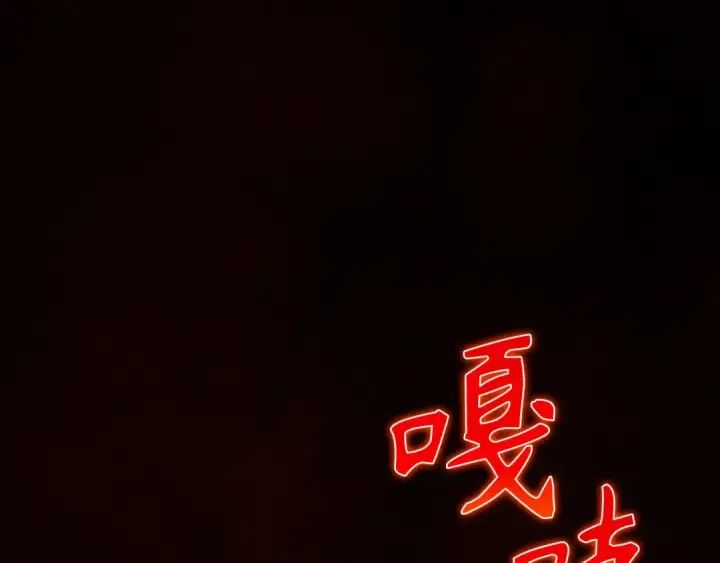 漫画《练级20年，出门就是满级反派》第132话 牺牲&重塑第141张图