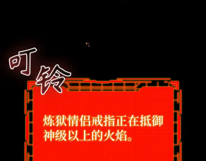 漫画《练级20年，出门就是满级反派》第132话 牺牲&重塑第15张图