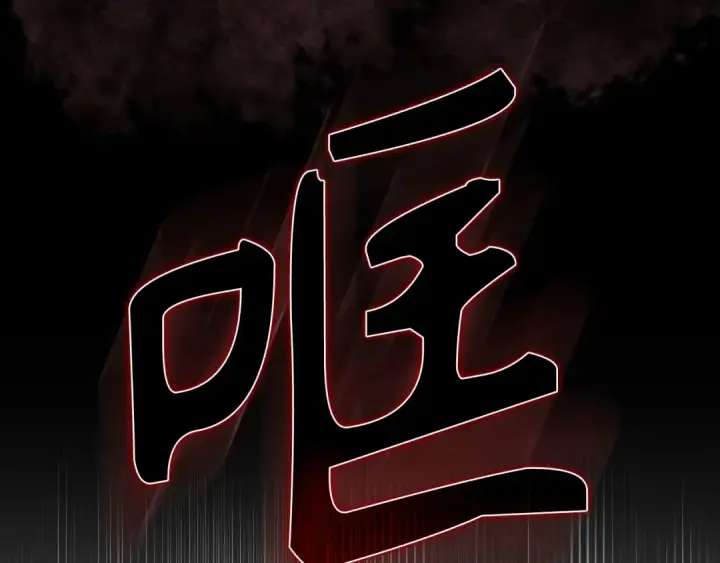 漫画《练级20年，出门就是满级反派》第132话 牺牲&重塑第155张图