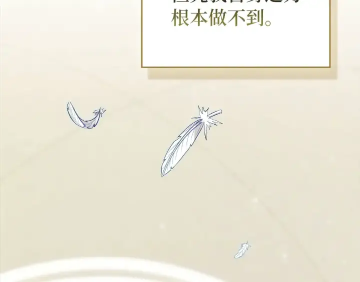 漫画《练级20年，出门就是满级反派》第132话 牺牲&重塑第158张图