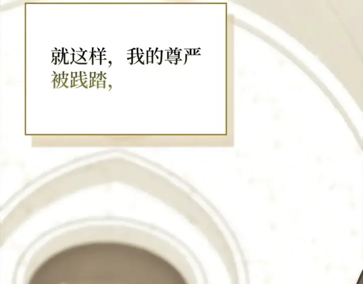 漫画《练级20年，出门就是满级反派》第132话 牺牲&重塑第159张图