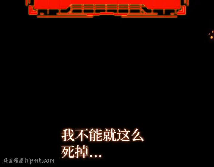 漫画《练级20年，出门就是满级反派》第132话 牺牲&重塑第16张图
