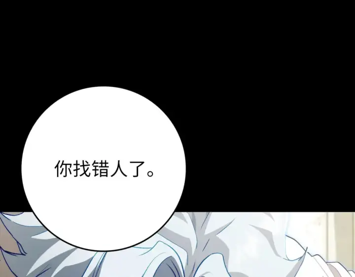 漫画《练级20年，出门就是满级反派》第132话 牺牲&重塑第166张图