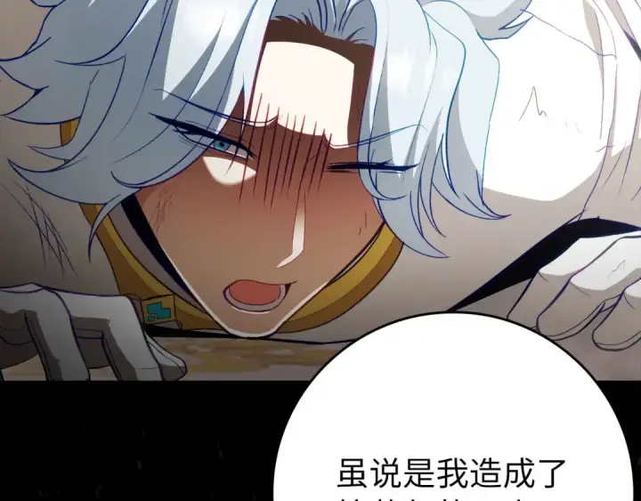 漫画《练级20年，出门就是满级反派》第132话 牺牲&重塑第167张图