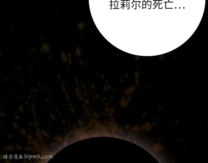漫画《练级20年，出门就是满级反派》第132话 牺牲&重塑第168张图