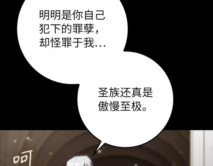 漫画《练级20年，出门就是满级反派》第132话 牺牲&重塑第172张图