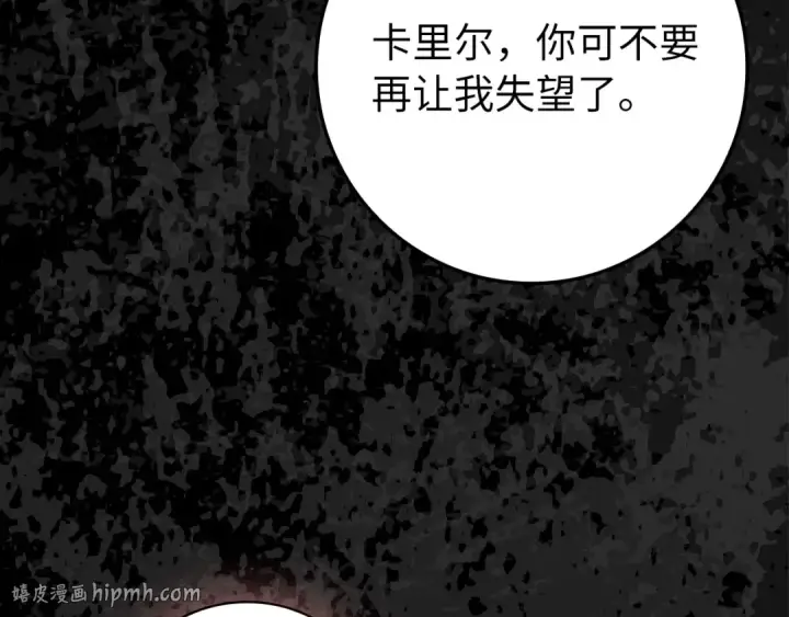 漫画《练级20年，出门就是满级反派》第132话 牺牲&重塑第176张图