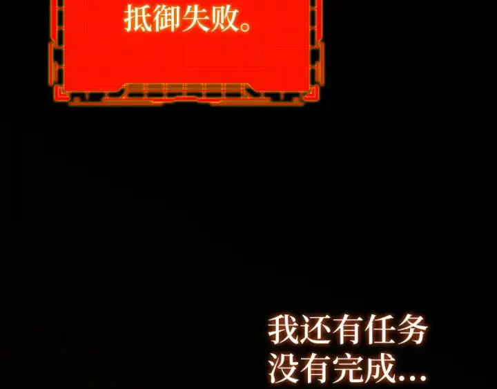 漫画《练级20年，出门就是满级反派》第132话 牺牲&重塑第18张图