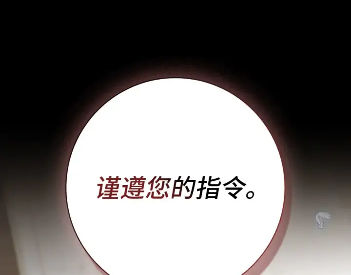 漫画《练级20年，出门就是满级反派》第132话 牺牲&重塑第180张图