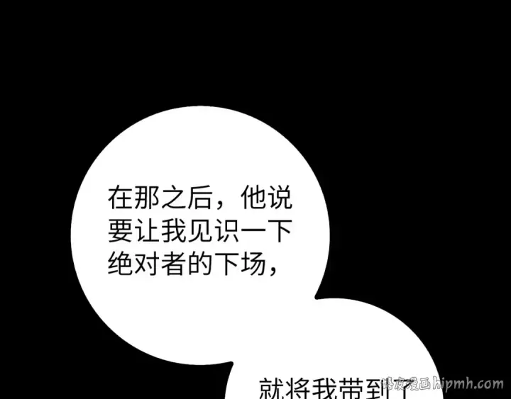 漫画《练级20年，出门就是满级反派》第132话 牺牲&重塑第184张图