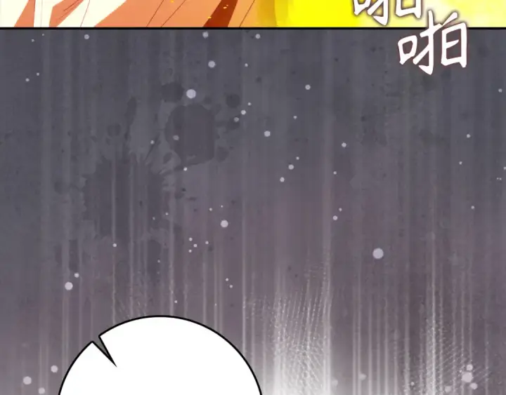 漫画《练级20年，出门就是满级反派》第132话 牺牲&重塑第189张图